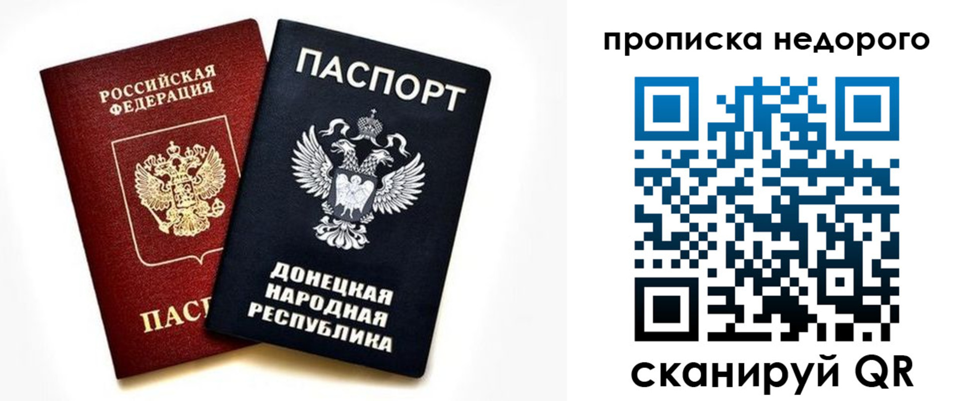 прописка ребенка в Татарстане